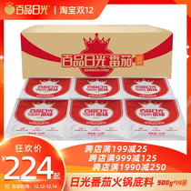 Baipin daylight tomato hot pot base commercial 500g * 14 bags of spicy hot rice noodle soup