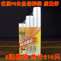 Disposable plastic bags thickened punctuated-sealed bags large and medium-sized s shou si dai jing ji zhuang bags