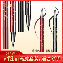 Eyeliner Pen Waterproof no dizziness lasting novice beginner brown colored fine glue pen flagship store official