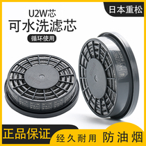 Imported Japanese heavy pine DR28 mask mask accessories U2W washable CU2W dustproof upgrade U2K filter box