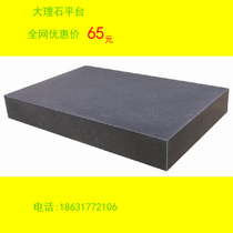 Marble platform marble level 00 flat table bench inspection granite platform marble platform