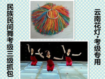 Beijing Dance Academy grading dedicated Chinese folk dance grading three want to capture packets based on grading dedicated
