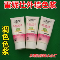 Renishi exterior wall paint color paste latex paint water-based color paste paint color waterproof color retention interior and exterior wall color paste