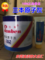 Three advanced atomic ash car putty quick-drying curing agent Sheet metal ash paste model soil putty
