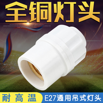 All copper hanging lamp holder E27 screw Port household LED energy saving bulb lamp holder thickened high temperature resistant flame retardant lamp holder