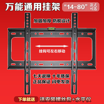 Factory general LCD TV rack display wall wall bracket 32 40 43 49 55 58 65 inch