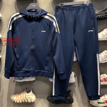 Li Ning sports suit mens new autumn cardigan hooded jacket trousers casual closure AWDQ473 AKLQ473