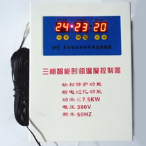 Promotion 380V three-phase microcomputer intelligent thermostat Boiler fan thermostat switch thermostat 7 5KW