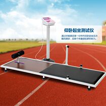 High school entrance examination sit-up tester electronic sit-up test instrument physique tester with voice