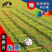 Naili Football training Soft ladder Jumping grid ladder Agility Ladder Training Rope Ladder Training ladder Pace training Ladder Logo plate