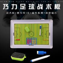 Mummy Magnetic Football Tactical Board Aluminum Alloy Football Tactical Board Hanging Wall Style Tactical Board With Bag Tactical Board