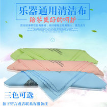 Instrument care special wipe cloth guitar violin cleaning bubass piano cleaning maintenance large polishing cloth