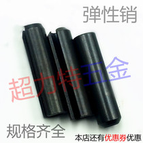 Elastic cylindrical pin positioning pin cotter pin elastic pin (M10 M12 M14 M16)M1 5 to 60