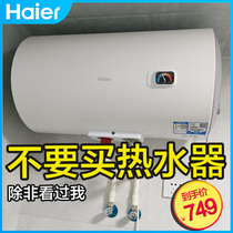 Haier 60 liters 50 water heater electric household bathing toilet water storage type rental house official flagship store official website