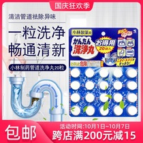 Japan imported Xiaolin pharmaceutical pipeline dredging agent sewer toilet floor drain pipe cleaning and washing pills 20