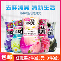 Japan Xiaolin Pharmaceutical Deodorant Indoor Toilet toilet Deodorant Fragrant Lavender Air Fresher Air Fresher