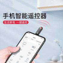 Mobile phone infrared remote control head transmitter Apple x Android type-c universal remote control air conditioning TV receiver head