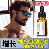 Hu Shall Grow Liquid Dense male hair Hair Temples Horn Gill Eyebrow Moustache Brooch Eyebrow Hair Growth Liquid hair growth liquid