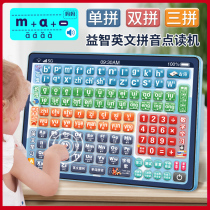 Childrens pinyin Learning artifact first grade learning Chinese spelling training children connecting primary school students early education point reading machine