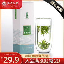 Zhuxiang 2021 New Tea Anji White Tea Official Website Super 30g Portable Rations Tea