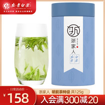 2021 New Tea Listed Zhejiang Family Anji White Tea 125g Mingqianchun Tea Boutique Premium Premium Green Tea Canned Tea