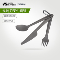 Mugao Di outdoor pure titanium knife fork spoon three-in-one set spoon Fork table knife picnic easy to store portable tableware