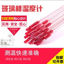 Household glass red water thermometer 0-100 degrees accurate room temperature meter water temperature meter Water temperature measurement Student physics experiment