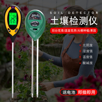 Soil detector acidity hygrometer potted plant potted flower cultivation PH value PH value water seed flower test pen