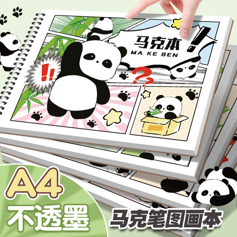 水墨熊猫图画本-水墨熊猫图画本促销价格、水墨熊猫图画本品牌- 淘宝