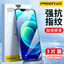 Pinsheng for Apple 12 tempered film iPhone11 mobile phone X green light xr Full screen pro cover xs film Max Glass mini anti-fingerprint 8plus protection prom