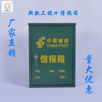 New wall-mounted rainproof postal letter box Express SF delivery box opinion box Newspaper box can be customized