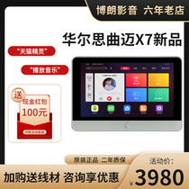 Qu Mai X7 Tmall Genie voice dual partition intelligent background music host embedded ceiling audio