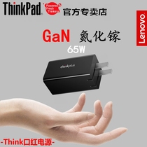 Lenovo original thinkpad thinkplus Gallium Nitride lipstick power supply dual-port pro laptop charger x1 typec 65w 