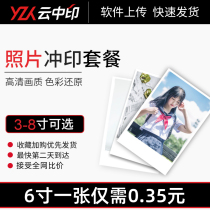 Washing photos printing printing and developing Polaroid style mobile phone photos 3 inch cleaning photos HD plus plastic seal clear