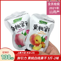 A fresh gravity yellow peach dried fruit 5kg whole box white peach dried fruit candied healthy food snacks self-standing bag bulk