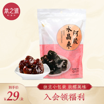  Shenzhiyuan Ejiao Crystal Jujube Candied Jujube Red Jujube 200g independent small package