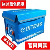Hungry takeaway rider equipment hummingbird meal incubator large 62 liters delivery electric car delivery foam box fast food
