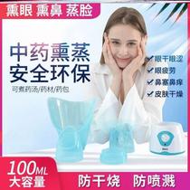  Hot steam smoked nose eye steaming nose instrument household herbal sprayer nasal care eye fatigue steaming eye instrument