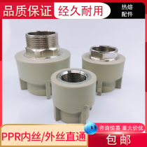 ppr internal teeth straight through external teeth wire connector hexagonal hot melt water pipe copper teeth 50 63 75 90 110 2 4 inches