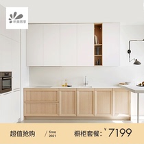 Jimei Sixiang cabinet overall custom Japanese style Quartz stone Nordic open kitchen kitchen cabinet custom design