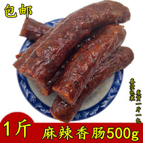 Spicy sausage lean meat 500g Sichuan flavored smoked sausage farmhouse homemade grilled spicy sausage bacon sausage non-Sichuan Guizhou Guizhou