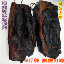 5kg of Hunan specialty old bacon thin firewood fire smoked bacon front leg meat rear leg meat Bacon Bacon Bacon Bacon Bacon