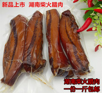 Hunan specialty smoked fat five-flower bacon sausage non-fat five-flower Guizhou smoked sausage bacon farmhouse homemade
