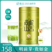 2021 New Tea Green Tea Tea Tea Mingchen Superior Mao Tan Bamboo Leaves Solid Bud Spring Tea Sparrow Tea (to alcohol)