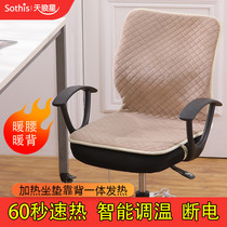 Heating Cushion Womens Office Electric Heating Office Plug-in Electric Heating Chair Cushion Electric Heating Cushion Little Electric Blanket Anti Slip Backrest