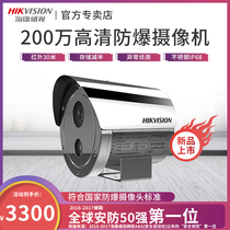  Hikvision explosion-proof surveillance camera 2 million zoom bolt Mobile phone remote monitor 3226FWD-I