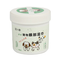 Its a good eye wet wipes 130 slices of dog teddy eye wet wipes and eye shit kitty.