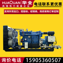 Huaquan YC series large biogas generator set 500 kW Guosan 500kW high-power gas engine set