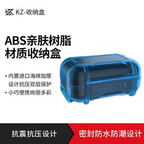  KZ headset storage bag waterproof dustproof and pressure-resistant portable storage box storage bag Mini headset storage box