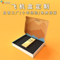 Aircraft box custom packaging box custom gift color box clothing Express products outer packaging printing carton paper box